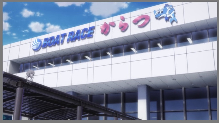 ゾンビランドサガ リベンジというアニメの競艇ボートレース唐津のシーン
